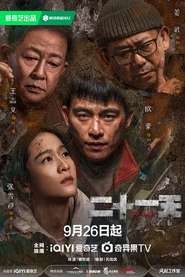 二十一天全集