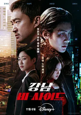 江南重案组全集