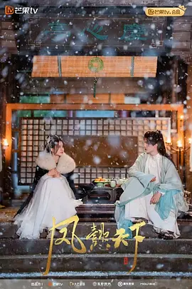 凤懿天下全集