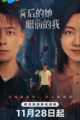 背后的她，眼前的我全集