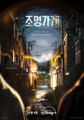 照明商店全集