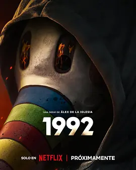追凶1992全集