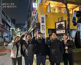 跟着大明寻味跟去台湾全集