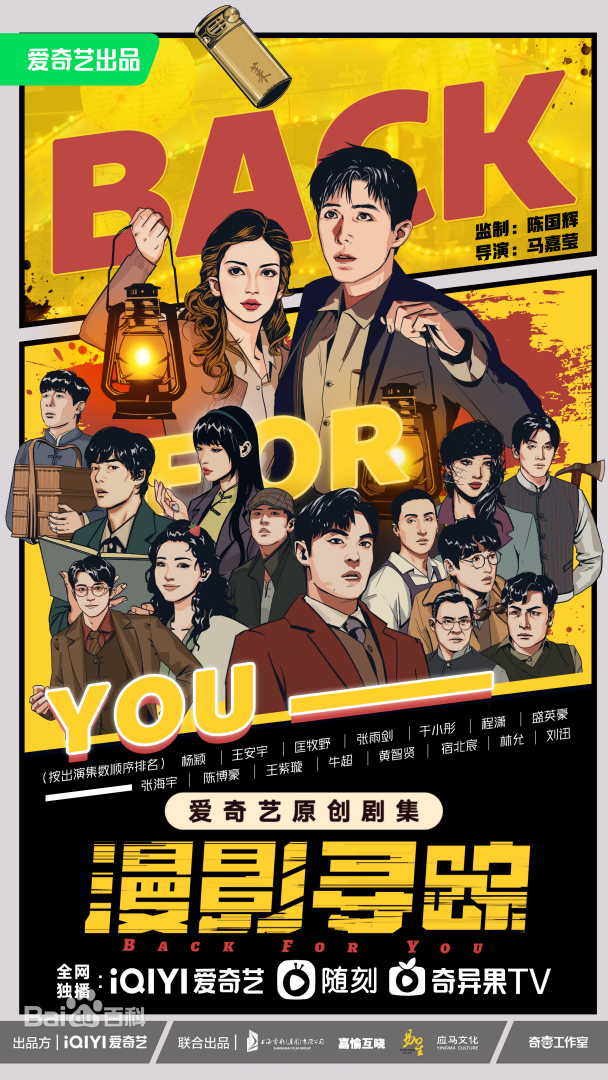 漫影寻踪全集