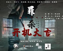 魔方游戏之罪杀全集