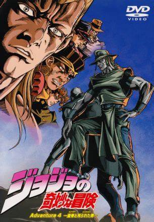 JOJO的奇妙冒险OVA版全集