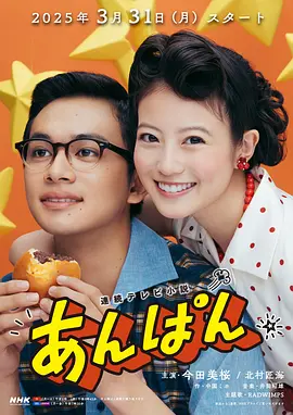 红豆面包第129集