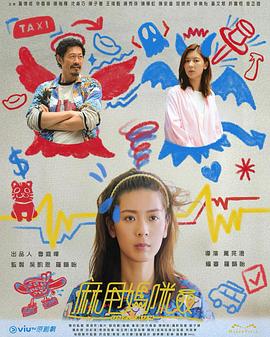 麻甩妈咪第14集