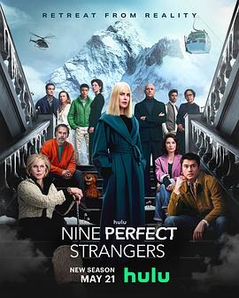 九个完美陌生人第二季第01集