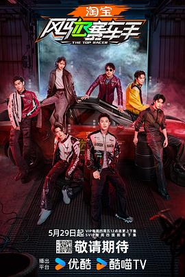 风驰赛车手第20250703期赛程纯享版