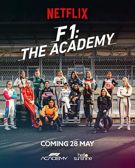F1车手学院第一季全集