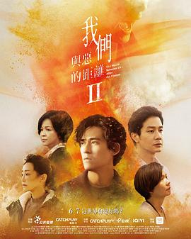 我们与恶的距离2第06集