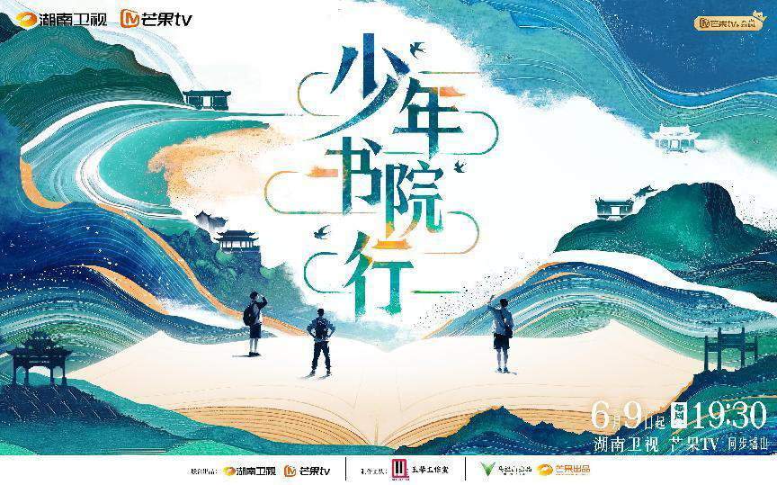 少年书院行第20250707期