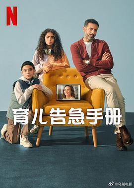 育儿告急手册全集