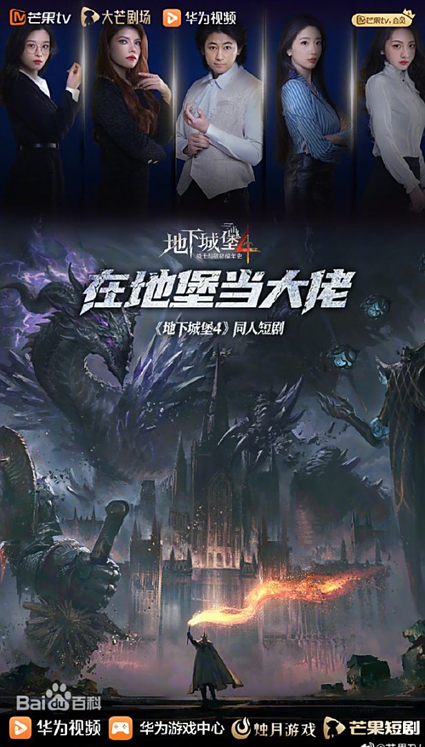 在地堡当大佬全集