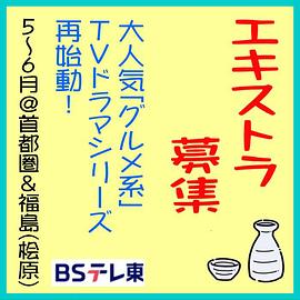 和歌子酒第九季全集