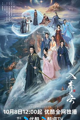 入青云第11集