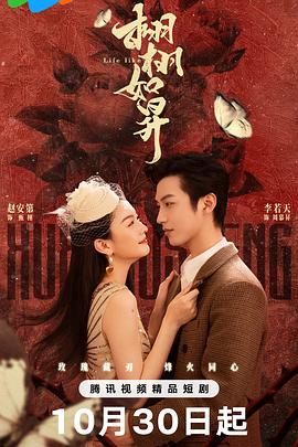 栩栩如昇全集