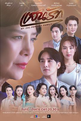 至爱第21集