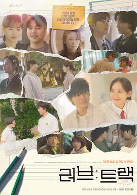 爱：曲目第05集