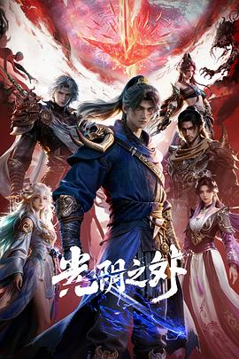 光阴之外第21集