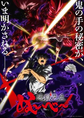 地狱老师 Part.2全集