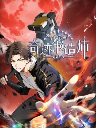 全民转职：觉醒奇迹锻造师第01集