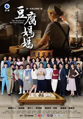 豆腐妈妈第83集