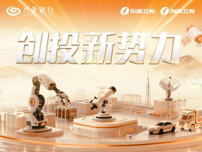 创投新势力第20260123期