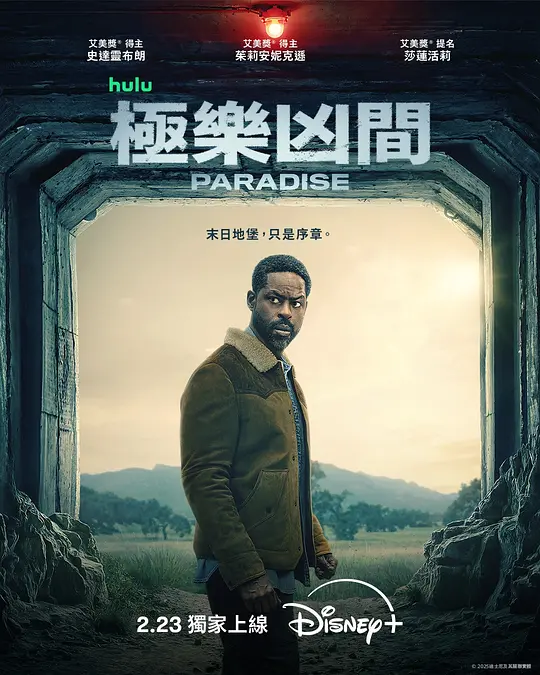 极乐凶间第二季第06集