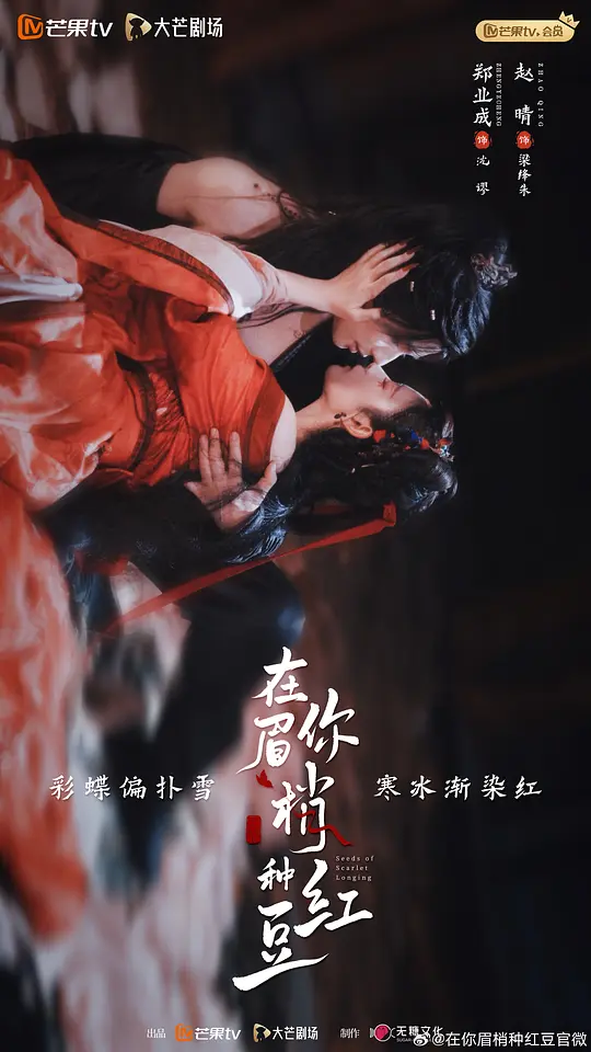 在你眉梢种红豆第21集