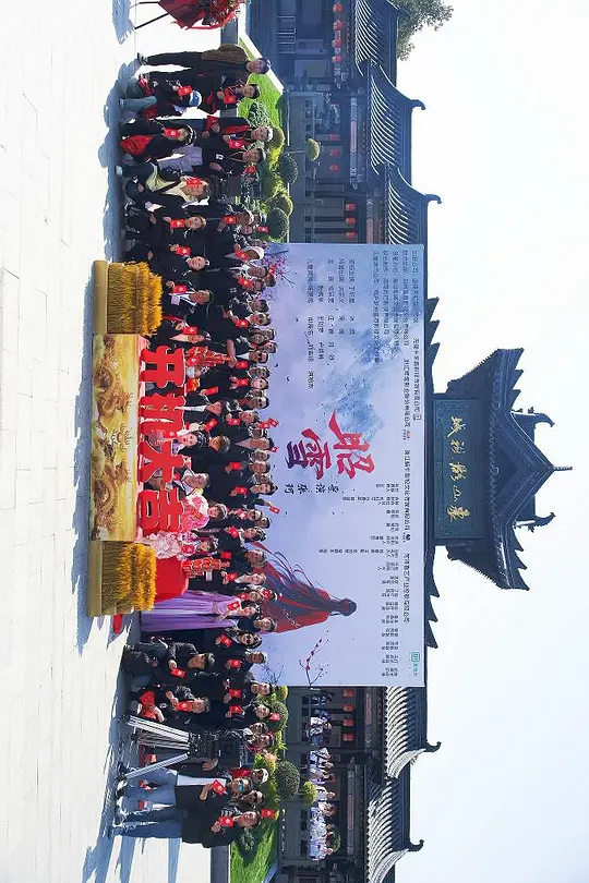 昭雪全集