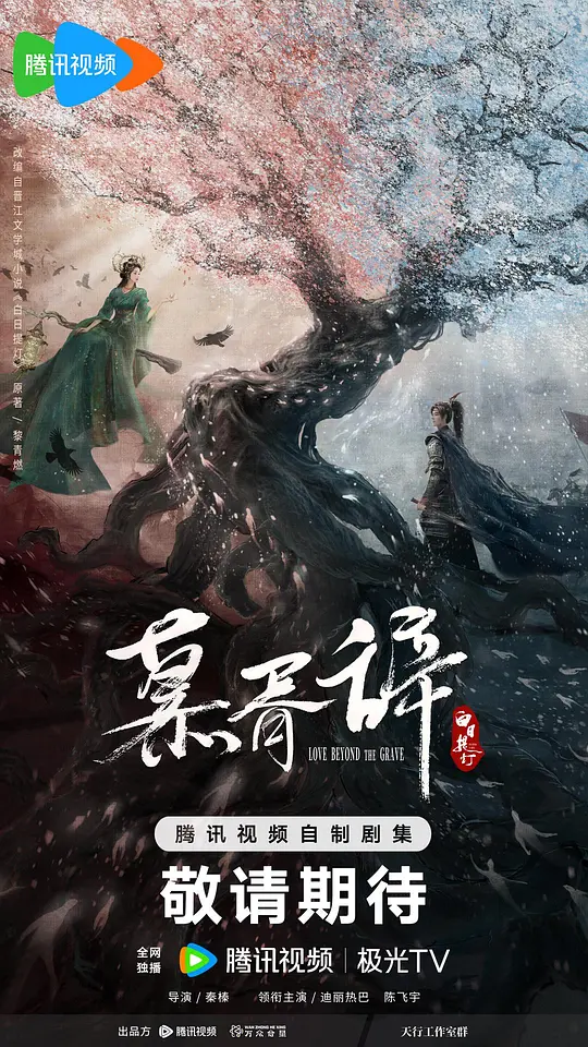 白日提灯全集