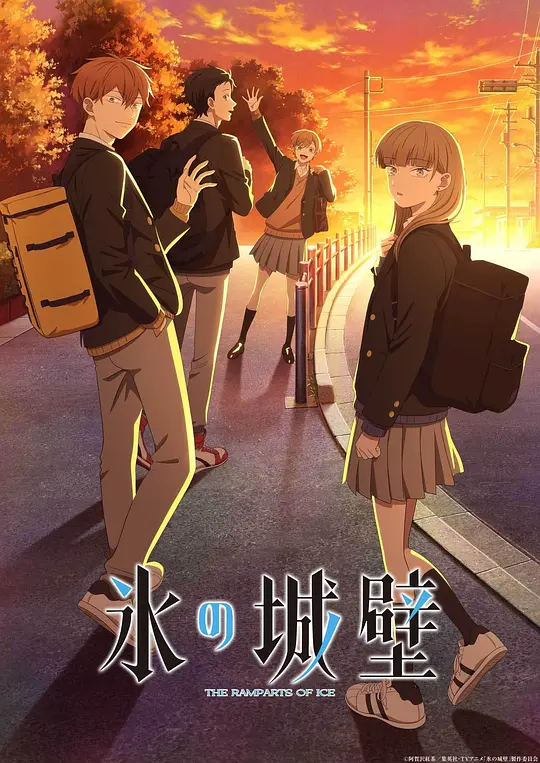 冰之城墙第10集