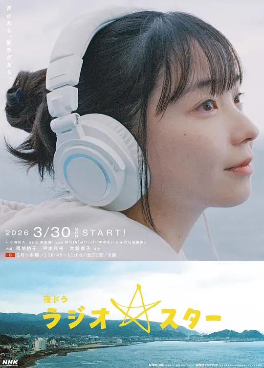 电台明星全集