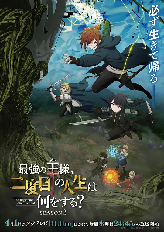 最强王者的第二人生第二季第07集