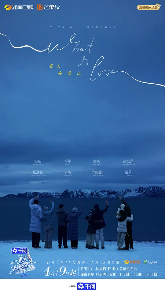 妻子的浪漫旅行2026第20260710期加更