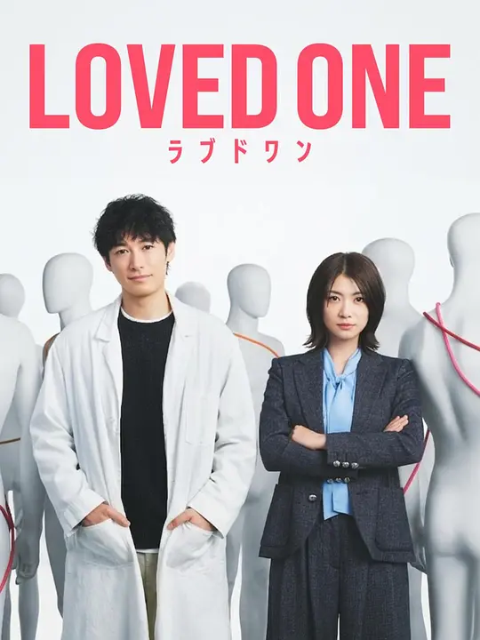 所爱之人第01集