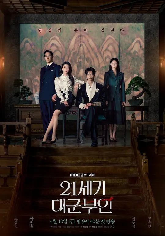 21世纪大君夫人第01集
