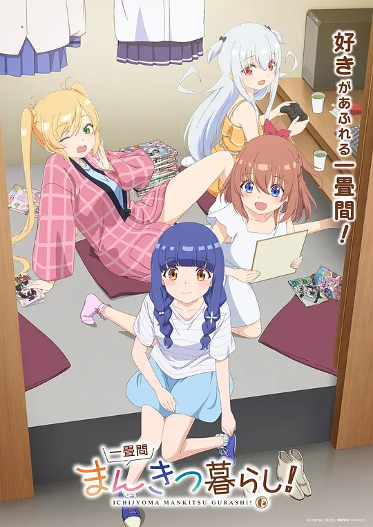 一叠间漫画咖啡屋生活！全集