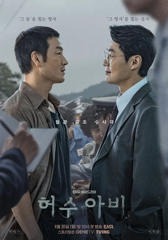 稻草人第11集