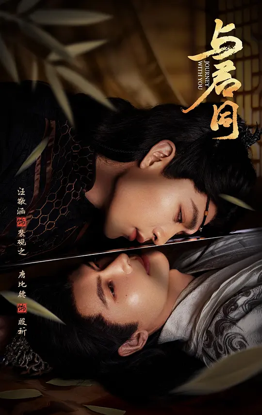 与君同第08集(大结局)