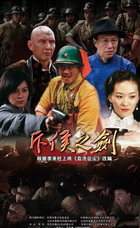 斥侯之剑第01集