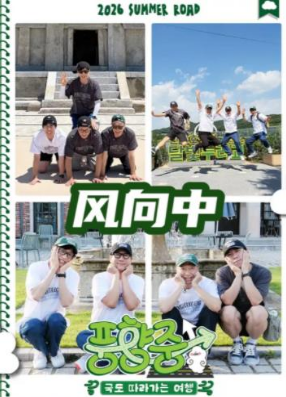 风向中全集