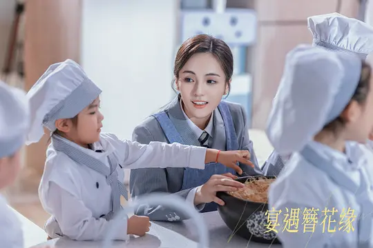 宴遇簪花缘全集