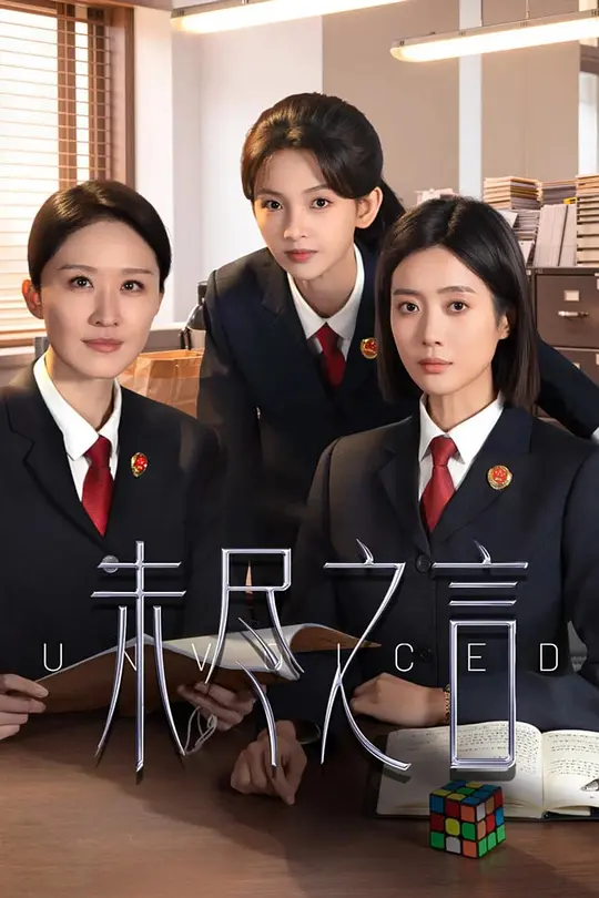 未尽之言全集